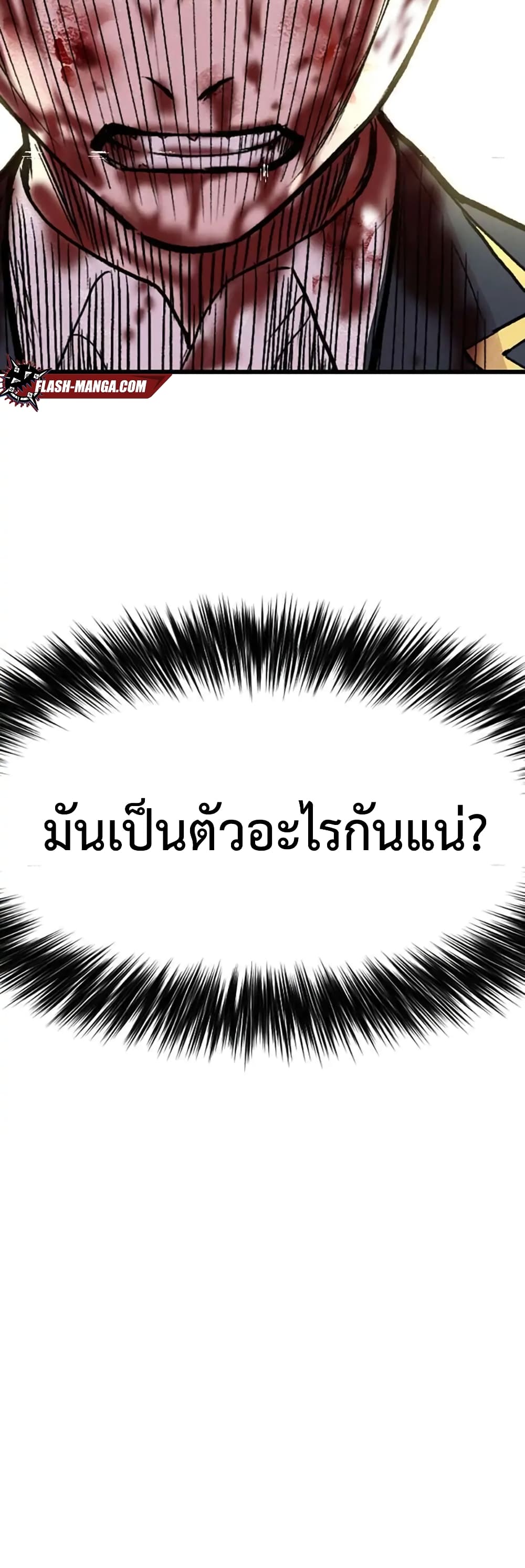 Switch ตอนที่ 3 (87)